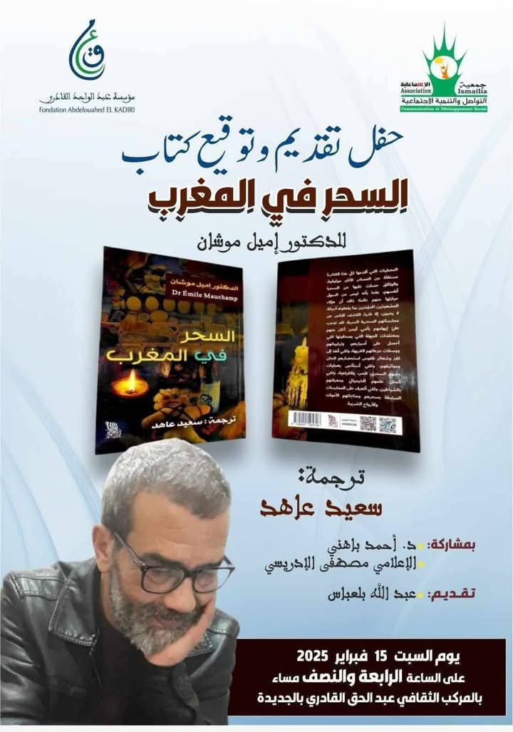 AHID – الجديدة نيوز